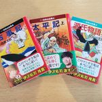 「マンガ日本の古典」（中央公論新社刊）