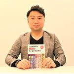 『プロが教える  相続でモメないための本』（アスコム刊）の著者・江幡吉昭氏