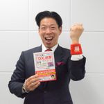 『中小企業のDX営業マニュアル』著者の清永健一さん