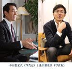 中谷彰宏氏（写真左）と池田朋弘氏（写真右）