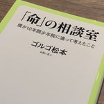 TIMゴルゴ松本が少年院で講演を続ける理由（＊画像はイメージです）