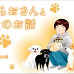 『とらおさんと犬のお話』（Kumpoo著、幻冬舎刊）