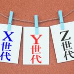 管理職が知るべき「Z世代」との正しい付き合い方（＊画像はイメージです）