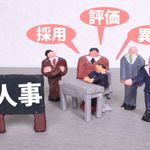 「人事ガチャ」は本当か？異動を決める企業人事の裏側（＊画像はイメージです）