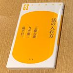 福岡ソフトバンクホークス元監督・工藤公康が語る「選手ファースト」を「ただの放任」にしない秘訣