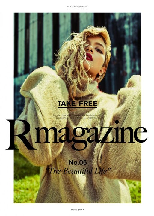 ローラが編集長を務める『R magazine』配布開始　フリー誌のクオリティを超えていると反響広がる