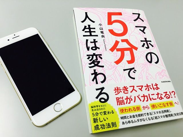 歩きスマホをやる事で若者の知能低下の原因に？　ポケモンGO　本当の依存性