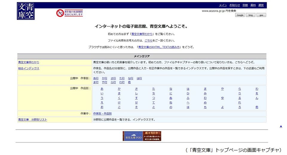 円城塔ら小説家３人による別府がモチーフの“競作”が青空文庫で公開