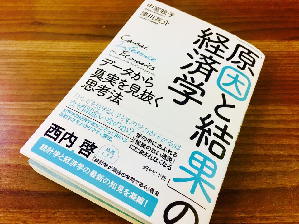 「偏差値の高い大学に行けば収入は上がる」は思い込み？　経済学者が通説を否定