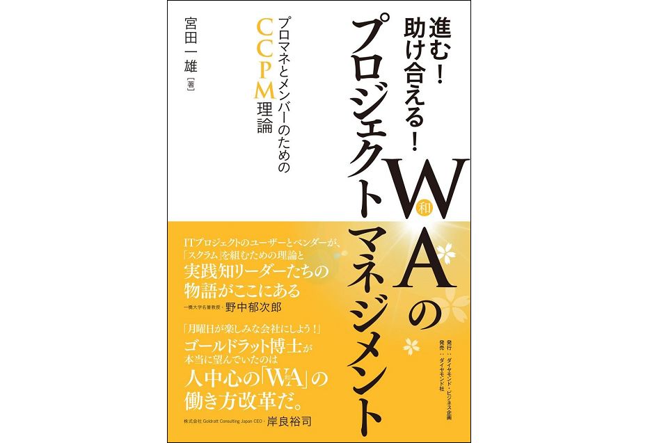 ITプロジェクトの遅延・頓挫を防ぐ5つの秘訣