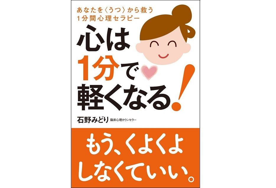 もう自分に無理をさせないで! ウツな気持ちのときに試してほしい方法5つ