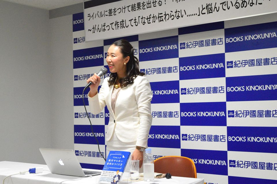 「これは昭和だ…」と思われているかも? やってはいけない資料の作り方