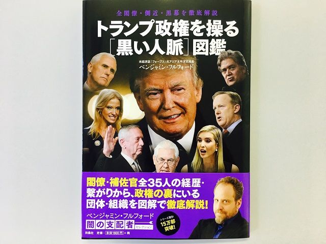 ジャーナリストが指摘する「トランプ暗殺」の奇怪なシナリオ