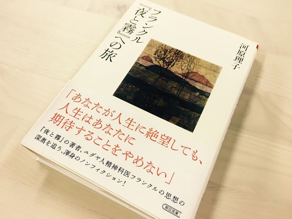 永遠のロングセラーはどう生まれたか みすず書房と 夜と霧 の60年 新刊jp 永遠のロングセラーはどう生まれたか みすず書房と 夜と霧 の60年 新刊jp