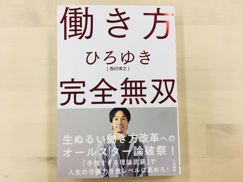 働き方改革は生ぬるい!? ブラック企業から身を守る3つのポイントとは