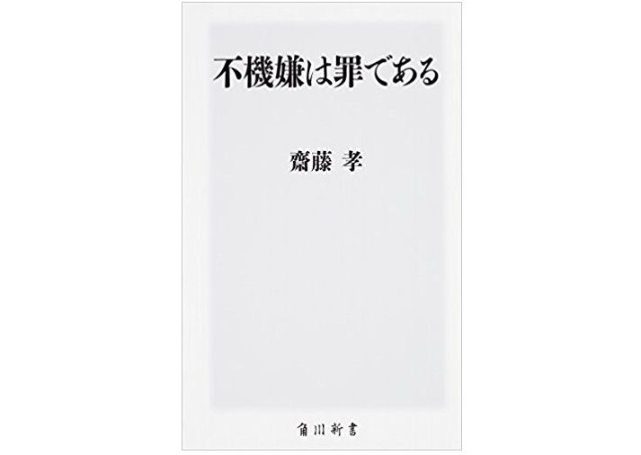 自分の「不機嫌」にサヨナラするための３つのステップ