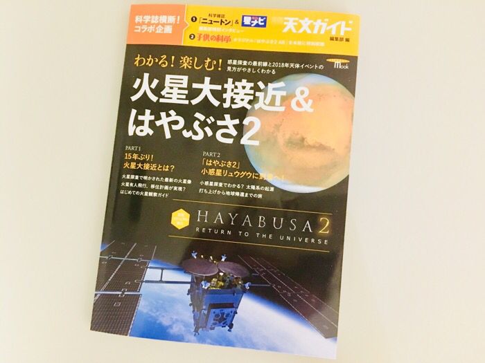 火星と地球が接近!7月31日の「大接近」の前に知っておきたい火星のこと