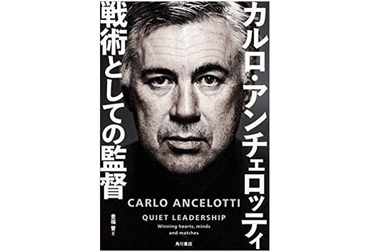 サッカーの名監督に学ぶ 信頼 を生むマネジメント マピオンニュース サッカーの名監督に学ぶ 信頼 を生むマネジメント マピオンニュース