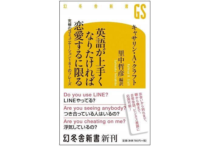 デートのお誘い、好意を伝える…恋愛で使える英語フレーズ