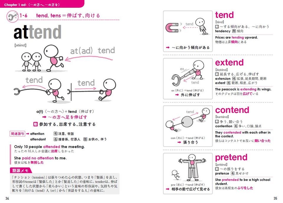 初版部数は 平均的 英単語の語源図鑑 ベストセラーへの道のり ガジェット通信 Getnews
