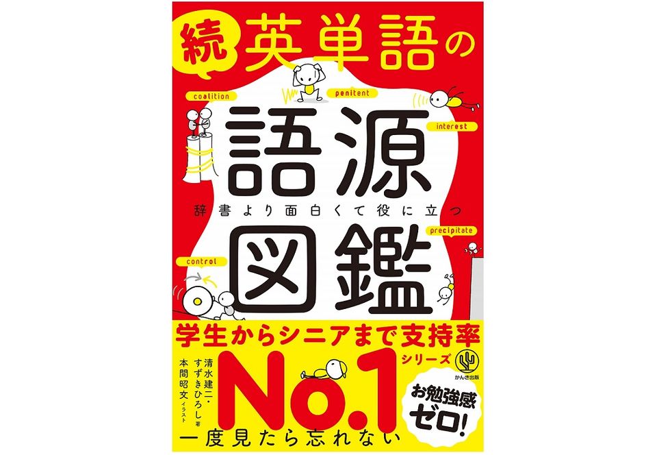 英単語学習がラクになる 誰でもできる簡単なコツ ガジェット通信 Getnews 英単語学習がラクになる 誰でもできる簡単なコツ ガジェット通信 Getnews