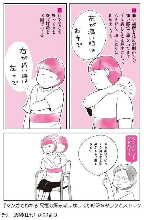 慢性的な体の痛み もしかしたらストレスが要因かも 心と体を同時に整える マイレッチ とは 新刊jp 慢性的な体の痛み もしかしたらストレスが要因かも 心と体を同時に整える マイレッチ とは 新刊jp