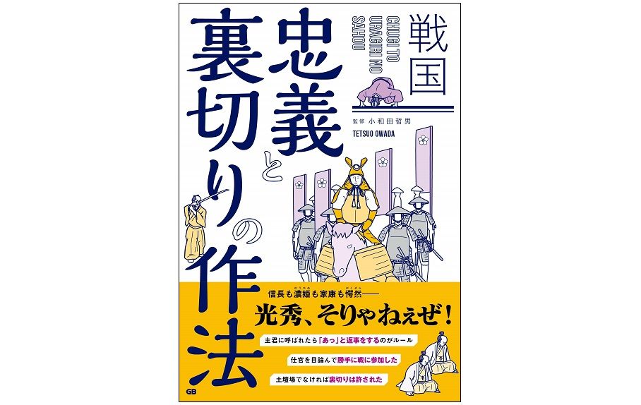 影武者 は単なる主君の身代わりではない その仕事の中身とは マピオンニュース