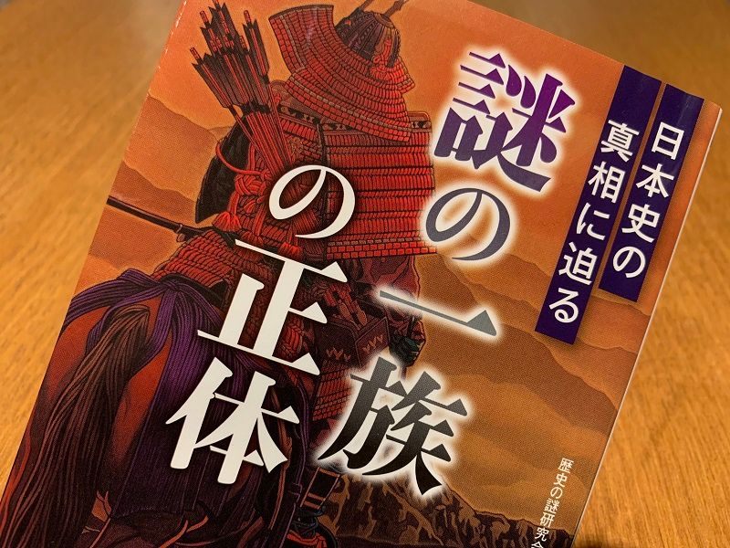 日本史の陰のキーマン 忍者はどのように誕生したか?