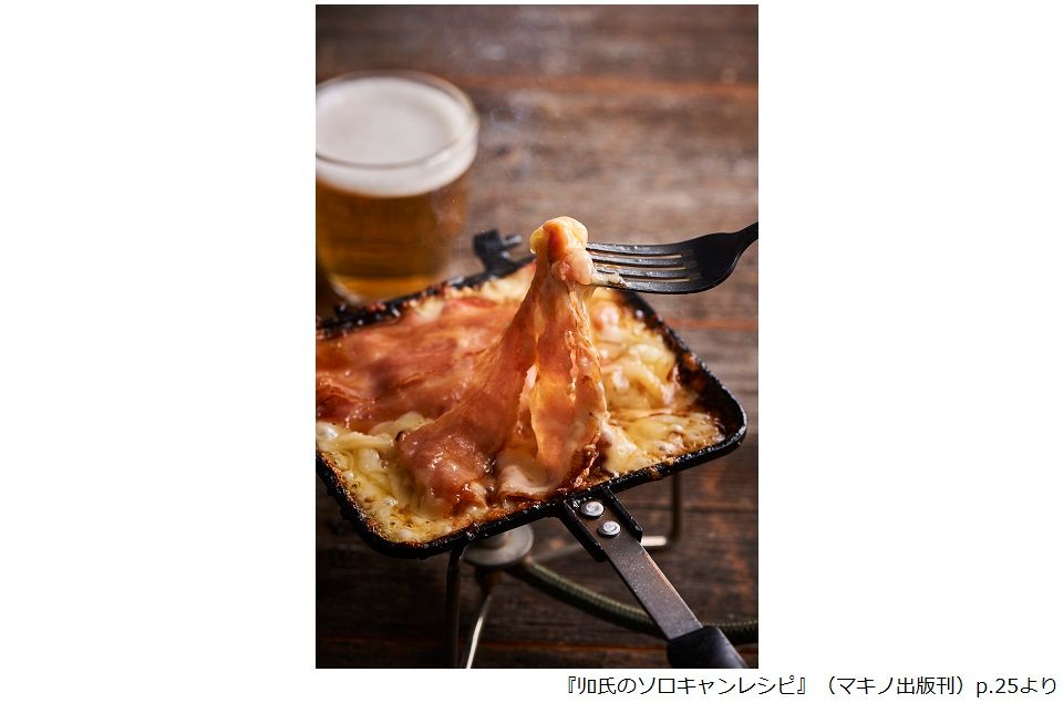 外出しないこの夏は おうちキャンプ ホットサンドメーカーを使った簡単アイデア料理3選 新刊jp 外出しないこの夏は おうちキャンプ ホットサンドメーカーを使った簡単アイデア料理3選 新刊jp