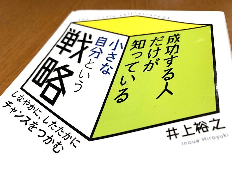 落ち込んだ時がチャンス 何もないちっぽけな自分 を認めるという成長戦略 ガジェット通信 Getnews