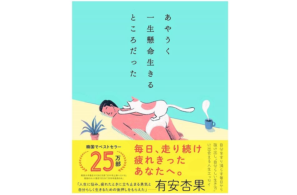 秀逸な本のタイトルを決める 日本タイトルだけ大賞 年の大賞は あやうく一生懸命生きるところだった ガジェット通信 Getnews 秀逸な本のタイトルを決める 日本タイトルだけ大賞 年の大賞は あやうく一生懸命生きるところだった ガジェット通信 Getnews