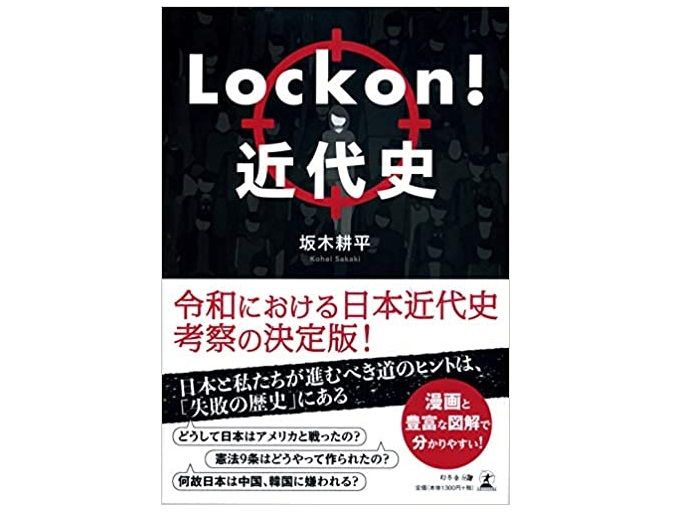 インパール作戦に注目しても意味がない　歴史から教訓を得るために本当に必要なこと