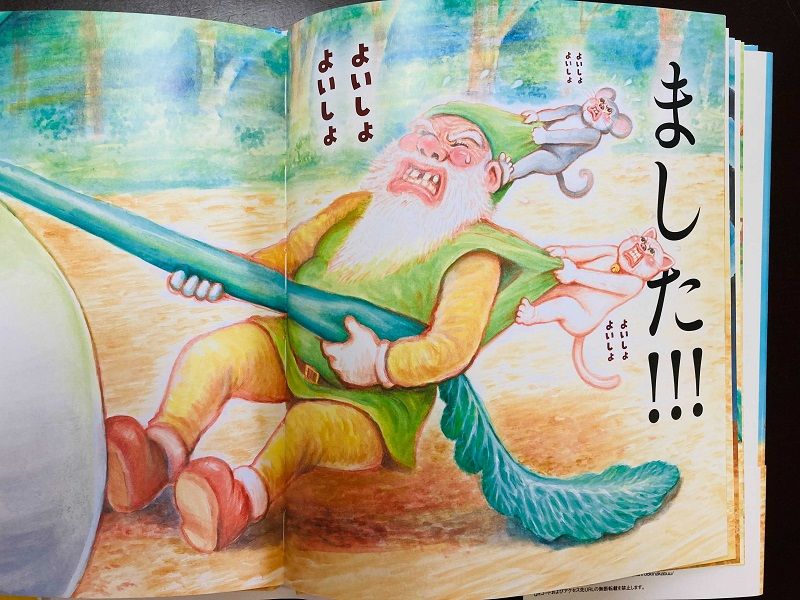 漫 画太郎が描くクセ強絵本シリーズ 第二弾は おおきなかぶ 新刊jp 漫 画太郎が描くクセ強絵本シリーズ 第二弾は おおきなかぶ 新刊jp