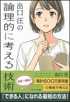 人を納得させる話し方 3つのポイント 新刊jp 人を納得させる話し方 3つのポイント 新刊jp