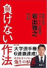 「気骨のある人」ってどんな人?