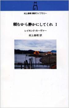 今日の誕生日の作家は 5月25日 レイモンド カーヴァー 1938年 新刊jp