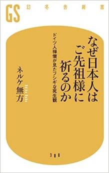 ドイツ人禅僧が考える 日本人は幸せ 新刊jp