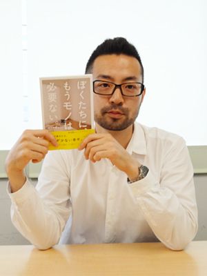 モノのない生活から新しい価値が生まれる 話題の ミニマリスト とは 新刊jp