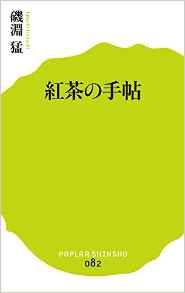 ダージリンとアッサムの特徴の違いは 紅茶の定番を解説 新刊jp