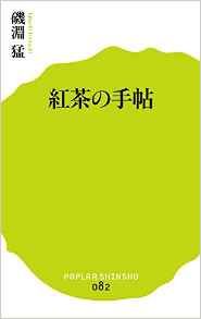 ダージリンとアッサムの特徴の違いは 紅茶の定番を解説 新刊jp ダージリンとアッサムの特徴の違いは 紅茶の定番を解説 新刊jp