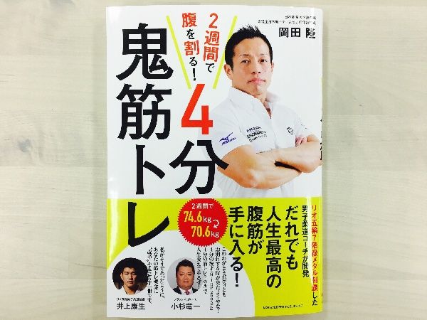 男の憧れ 6つに割れた腹筋 を実現 1日4分 ハード筋トレ のやり方 新刊jp 男の憧れ 6つに割れた腹筋 を実現 1日4分 ハード筋トレ のやり方 新刊jp