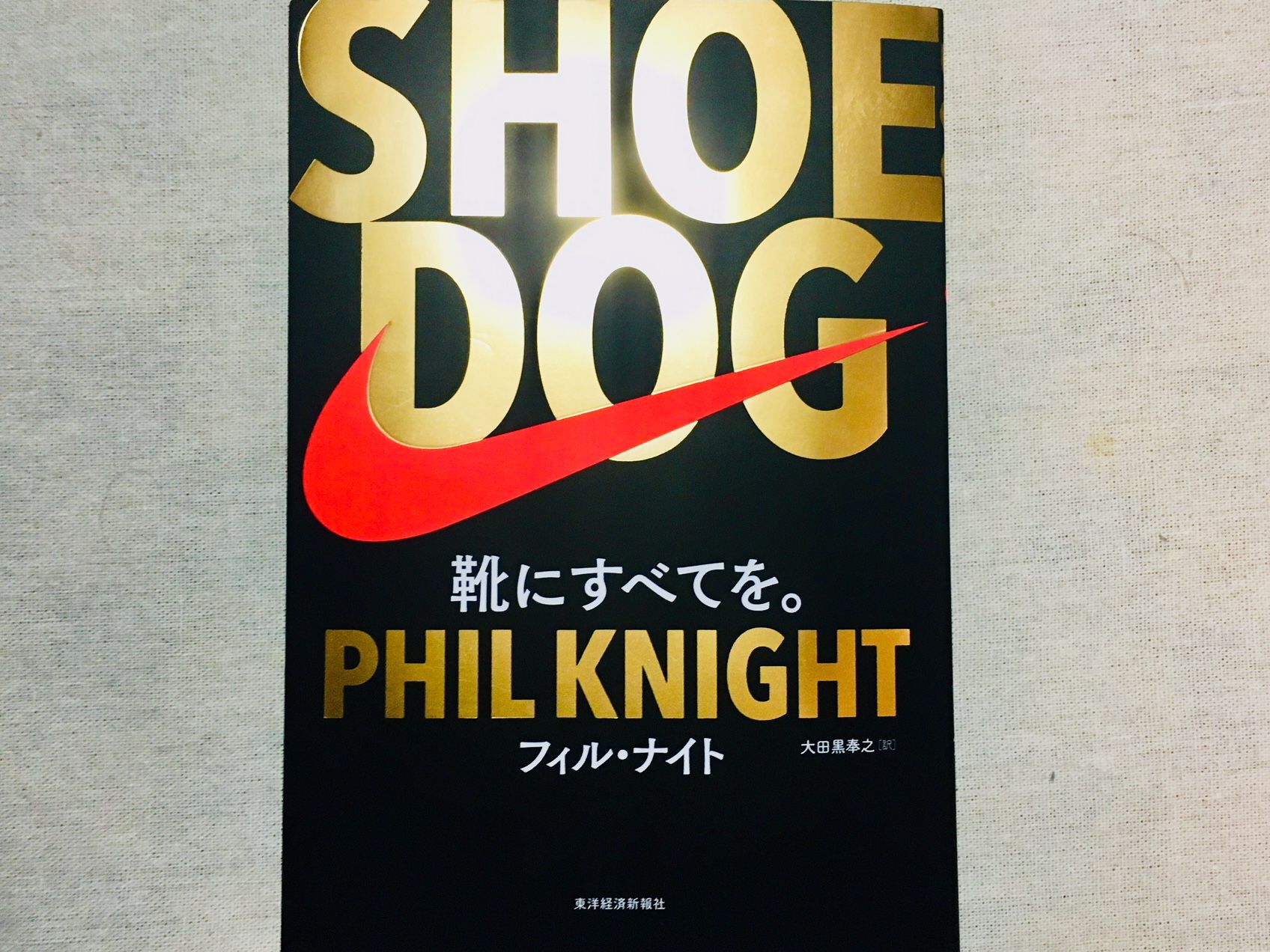 ナイキ創業者 フィル・ナイト 直筆サイン ベケット社鑑定 SHOE DOG