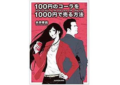 大型量販店が進出しても 町の電器店 が生き残る理由とは 新刊jp 大型量販店が進出しても 町の電器店 が生き残る理由とは 新刊jp