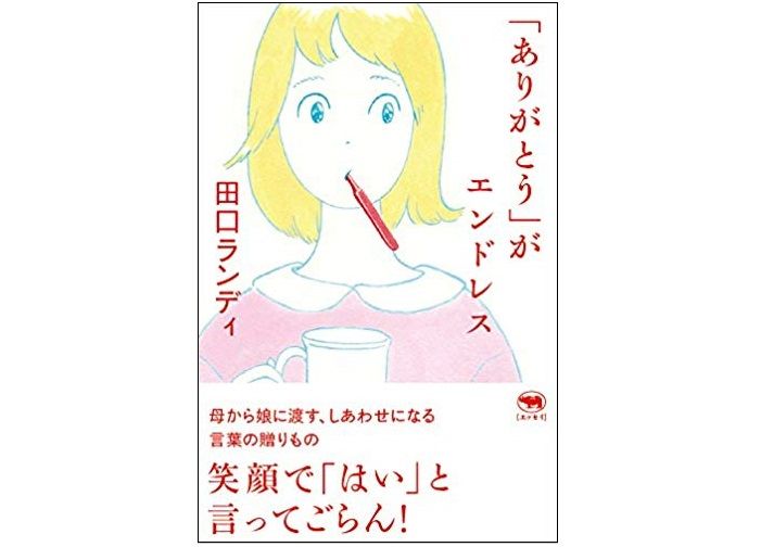 作家が教える社交の3つの基本 笑顔 礼儀 ともう一つは 新刊jp 作家が教える社交の3つの基本 笑顔 礼儀 ともう一つは 新刊jp