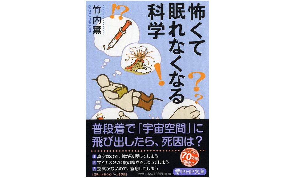 戦慄 ブラックホールに吸いこまれると人間はスパゲティ状になる 新刊jp 戦慄 ブラックホールに吸いこまれると人間はスパゲティ状になる 新刊jp