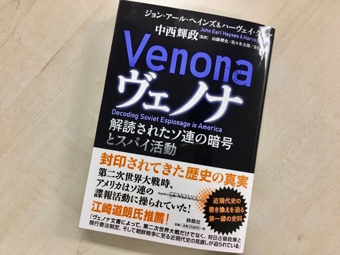ソ連に操られていた…アメリカが隠していた「不都合な真実」 - 新刊JP ソ連に操られていた…アメリカが隠していた「不都合な真実」 - 新刊JP