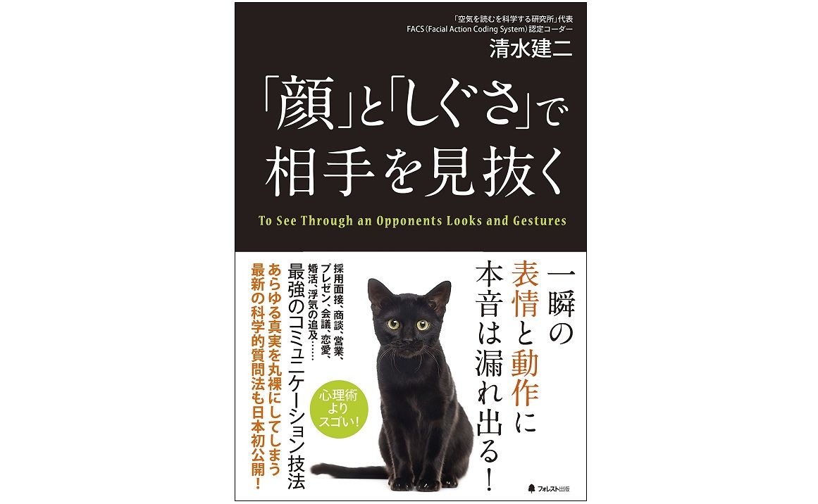 これが見えたら要注意 万国共通の 怒り の表情とは 新刊jp