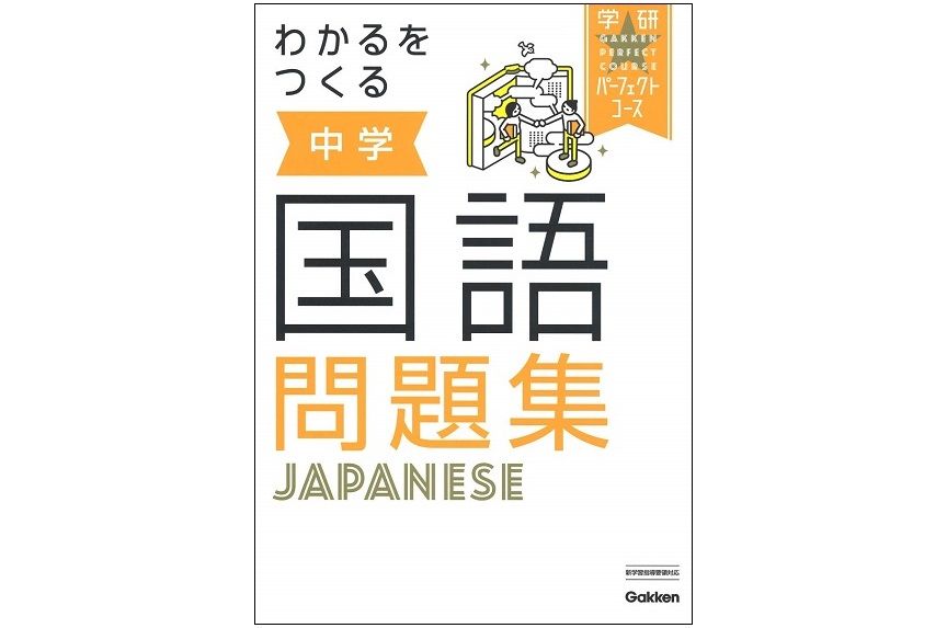 ドラマ ドラゴン桜 で東大専科の生徒たちに出された問題集はこれだ 新刊jp ドラマ ドラゴン桜 で東大専科の生徒たちに出された問題集はこれだ 新刊jp