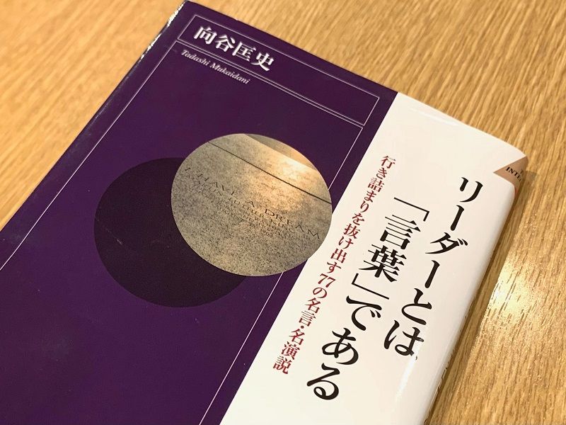 孫正義 イチロー 結果を出し続ける人たちはどんな 言葉 を口にするのか 新刊jp 孫正義 イチロー 結果を出し続ける人たちはどんな 言葉 を口にするのか 新刊jp