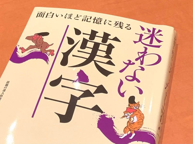 告白 はなぜ 白 が使われるのか 日本人が知らない漢字の意外な意味 新刊jp 告白 はなぜ 白 が使われるのか 日本人が知らない漢字の意外な意味 新刊jp